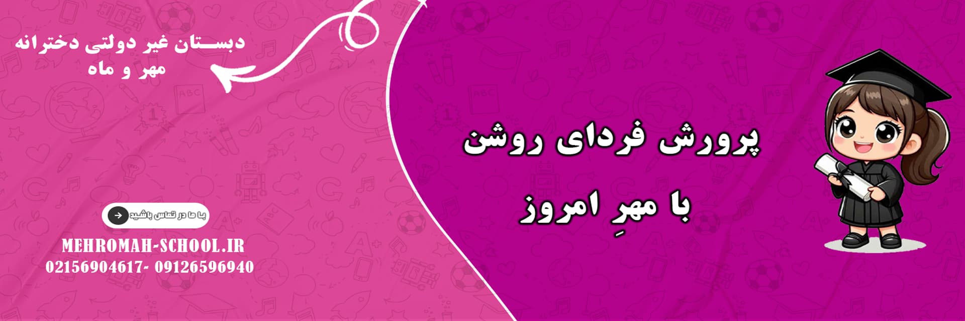 مدرسه‌ای متفاوت برای پرورش خلاقیت، تمرکز و مهارت‌های زندگی